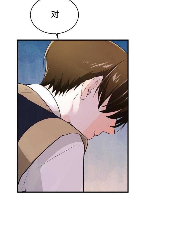 Alpha的秘密 第80话 第28页