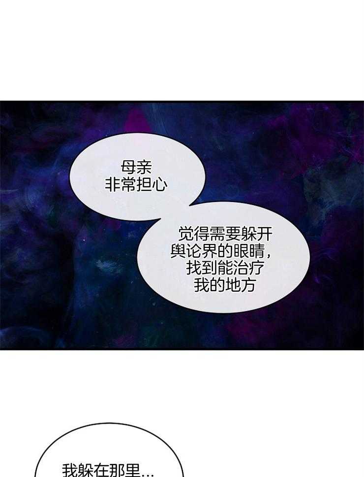 Alpha的秘密 第80话 第31页