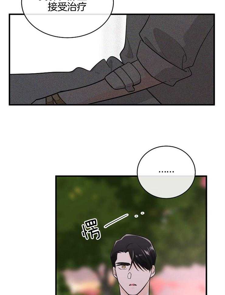 Alpha的秘密 第80话 第32页