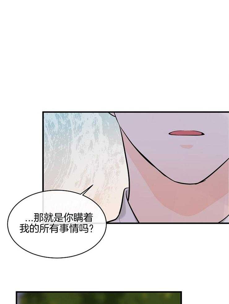 Alpha的秘密 第81话 第0页