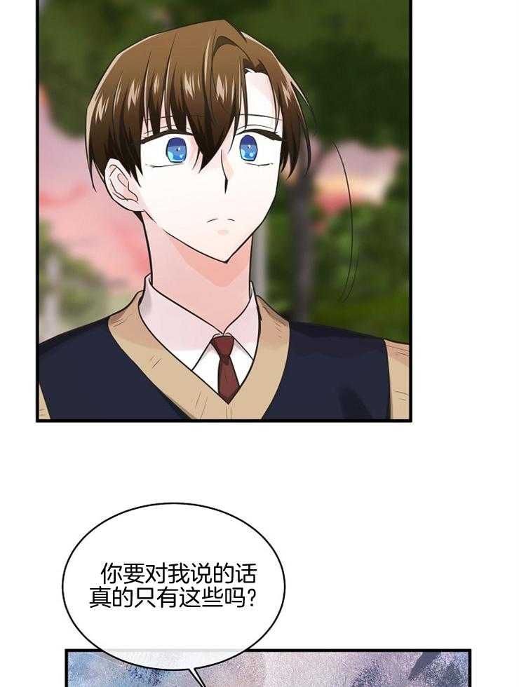 Alpha的秘密 第81话 第1页