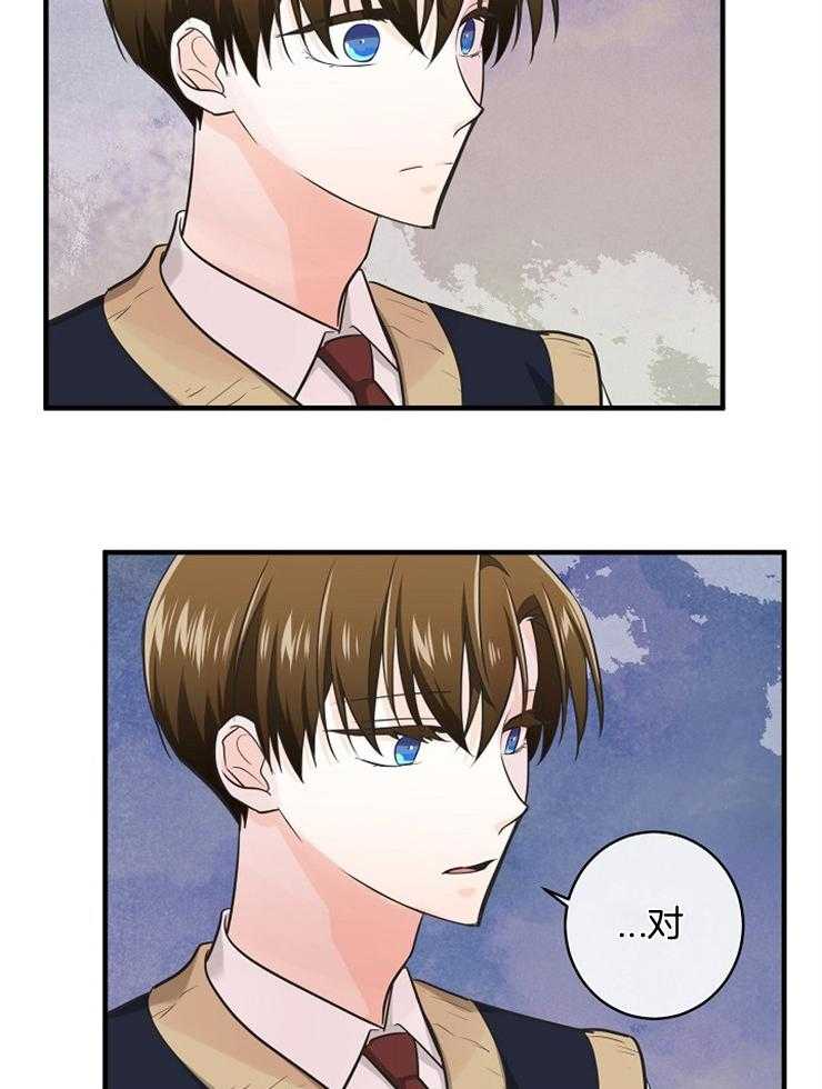 Alpha的秘密 第81话 第3页