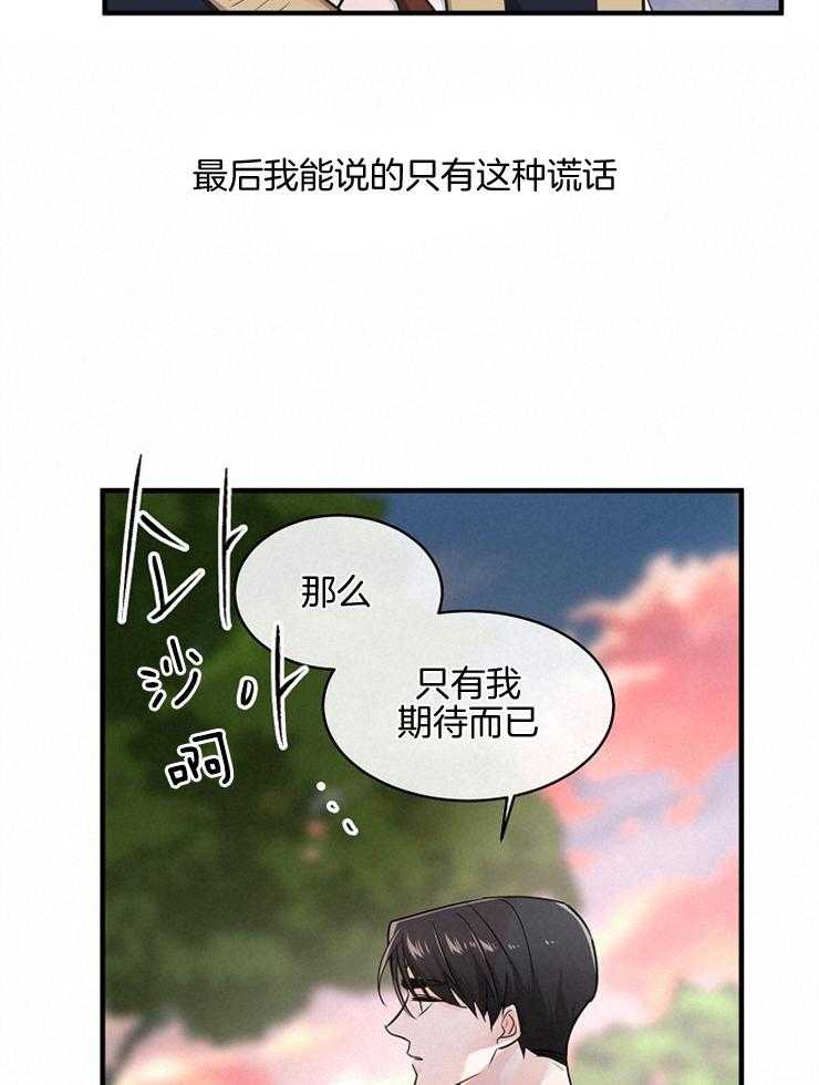 Alpha的秘密 第81话 第4页