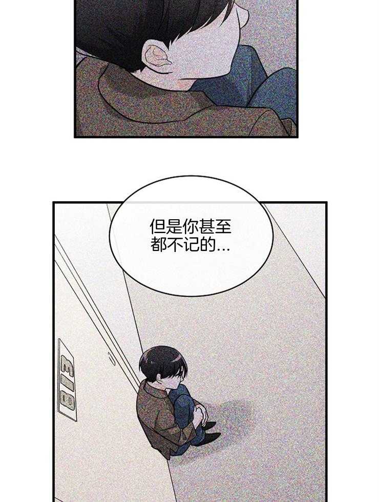 Alpha的秘密 第81话 第7页