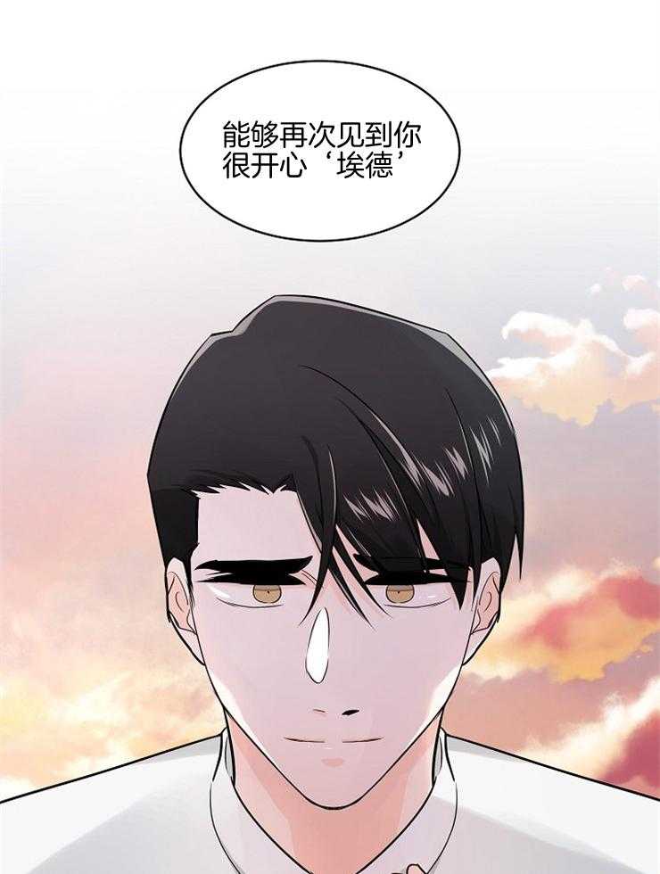 Alpha的秘密 第81话 第16页