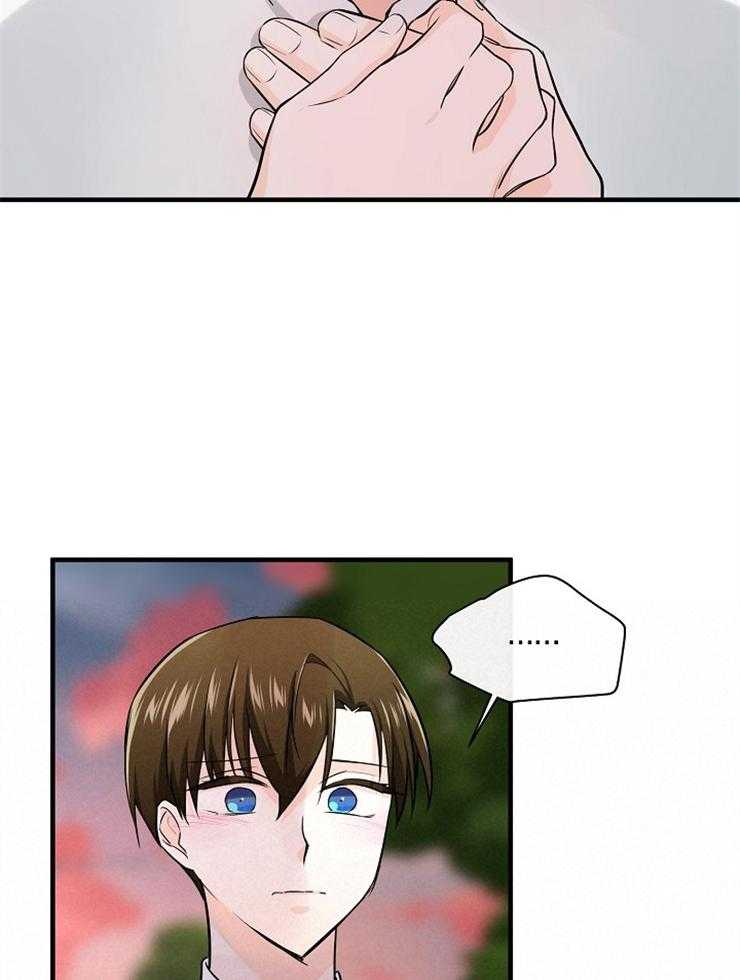 Alpha的秘密 第81话 第17页