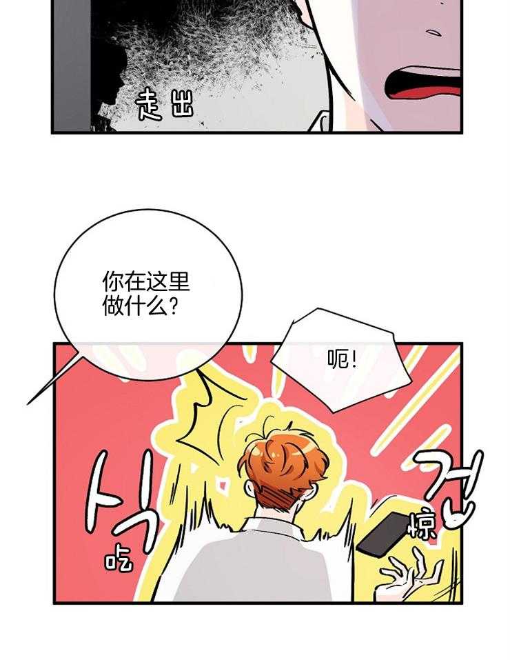 Alpha的秘密 第81话 第27页