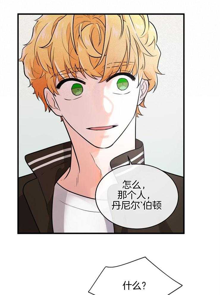 Alpha的秘密 第82话 第12页