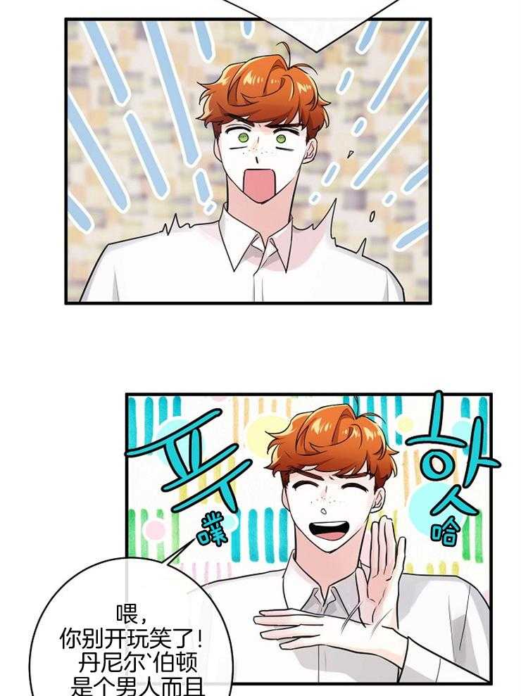 Alpha的秘密 第82话 第13页