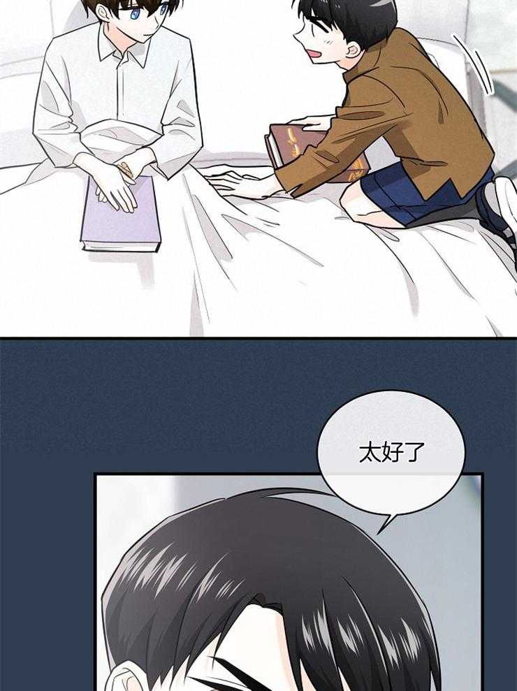 Alpha的秘密 第82话 第24页