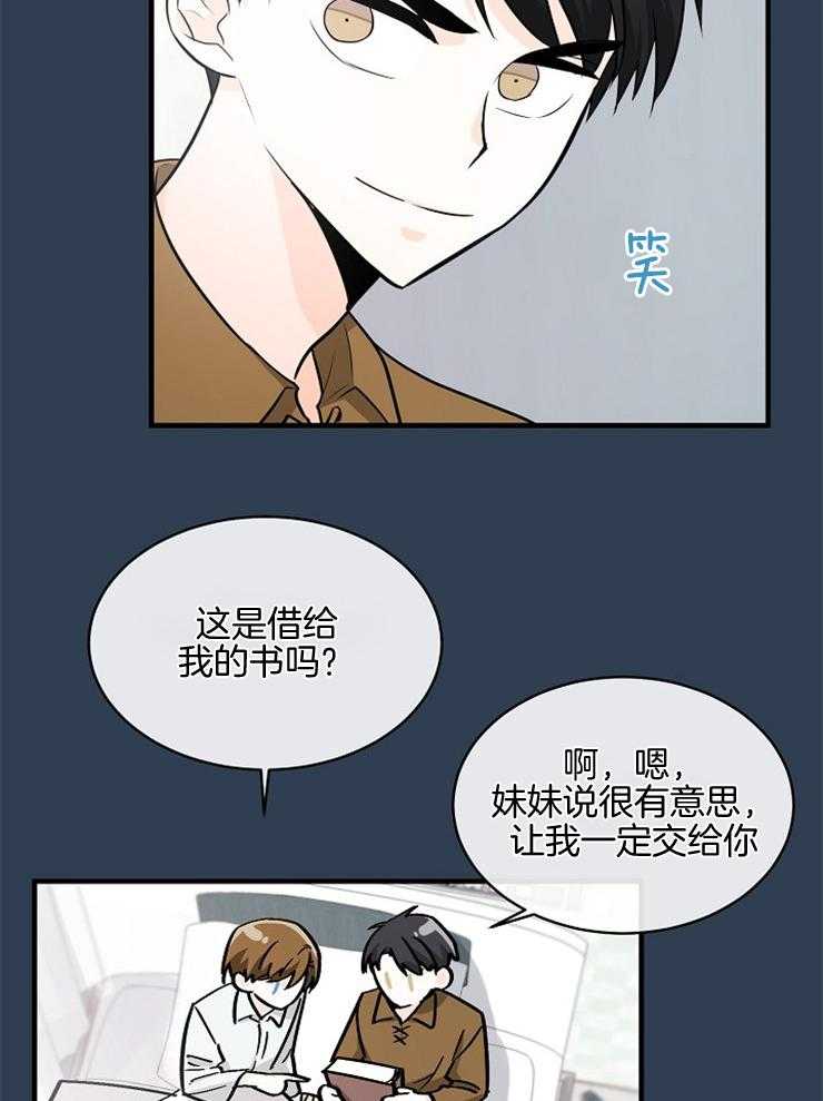 Alpha的秘密 第82话 第25页