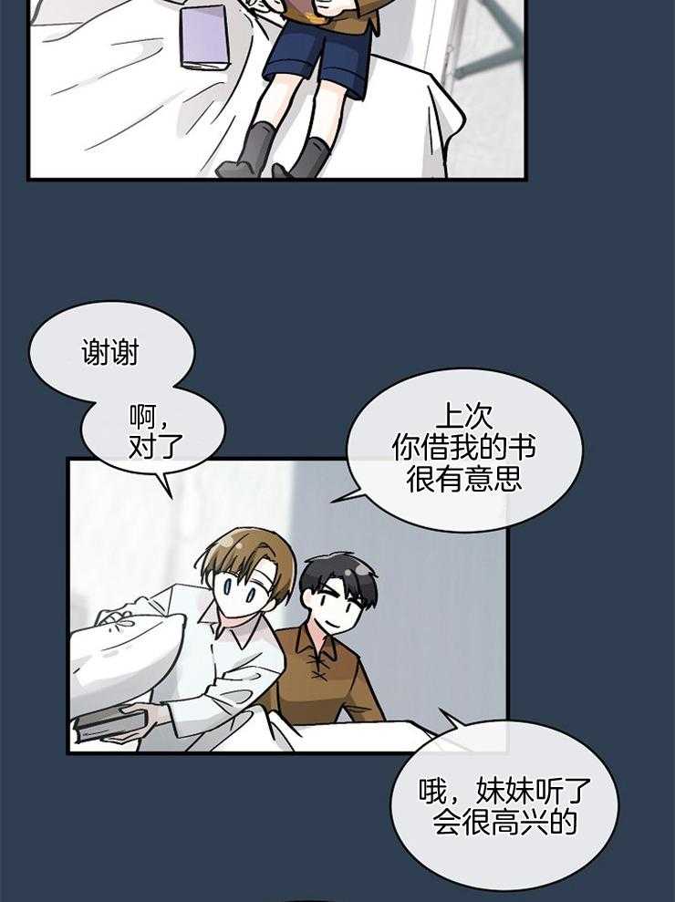 Alpha的秘密 第82话 第26页