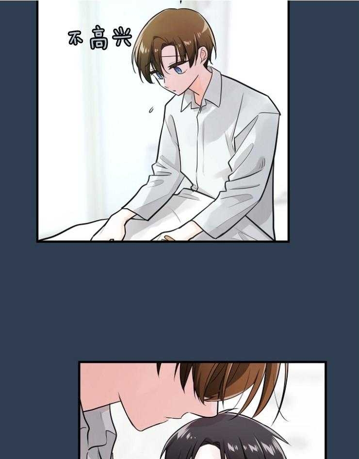 Alpha的秘密 第82话 第28页