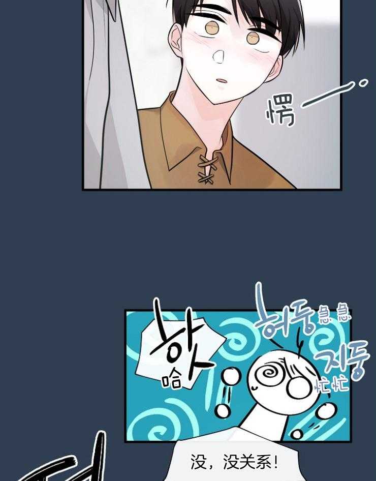 Alpha的秘密 第82话 第29页