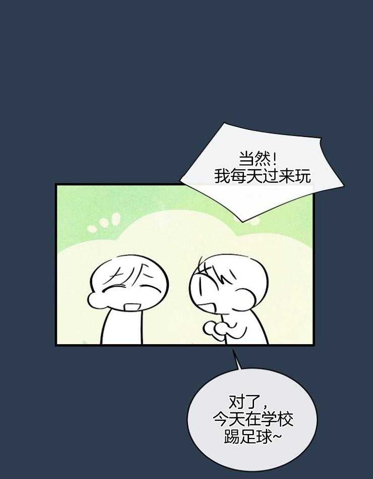 Alpha的秘密 第83话 第0页