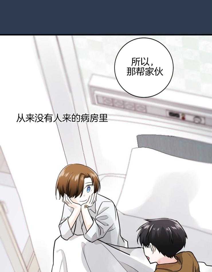 Alpha的秘密 第83话 第1页