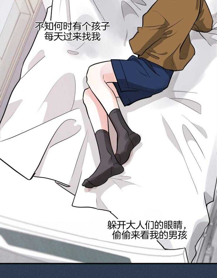 Alpha的秘密 第83话 第2页