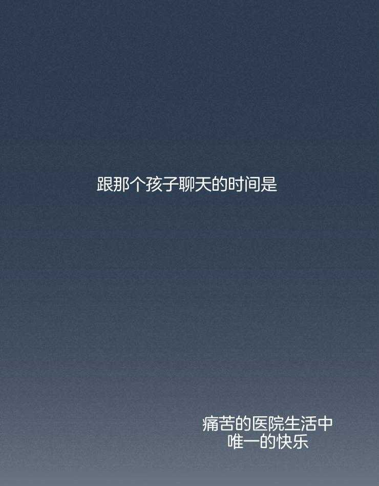 Alpha的秘密 第83话 第3页