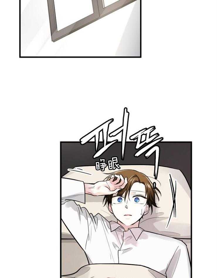 Alpha的秘密 第83话 第6页