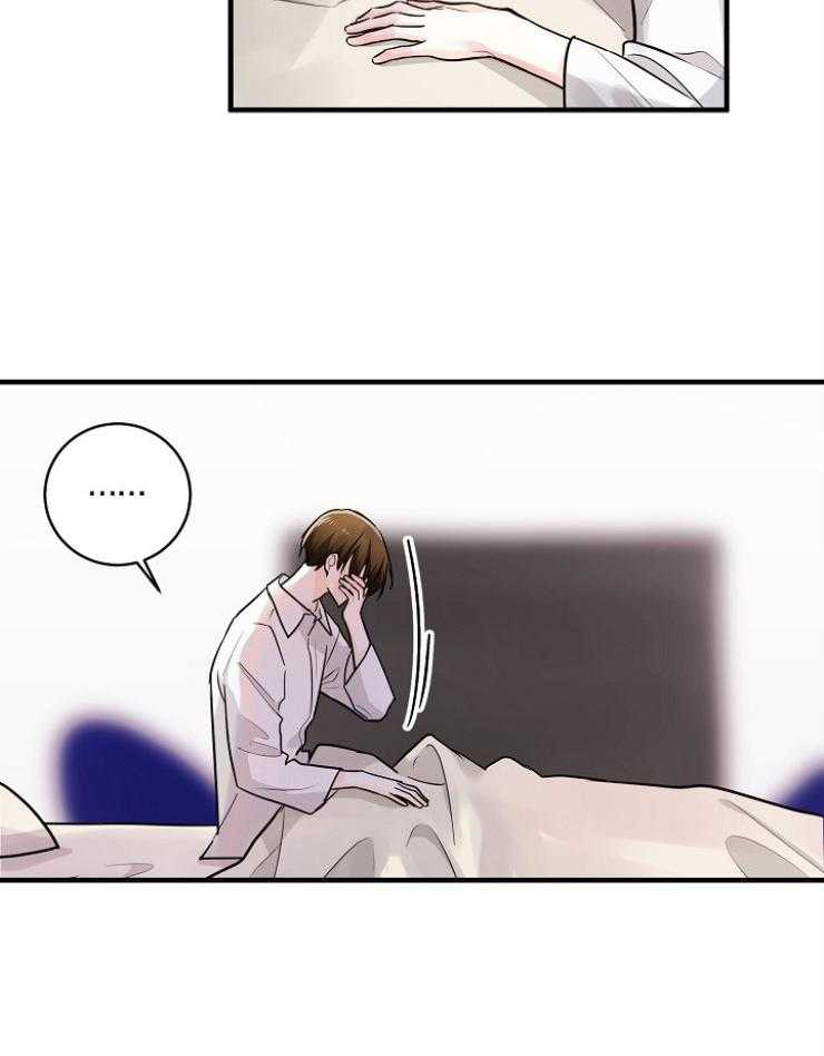 Alpha的秘密 第83话 第7页