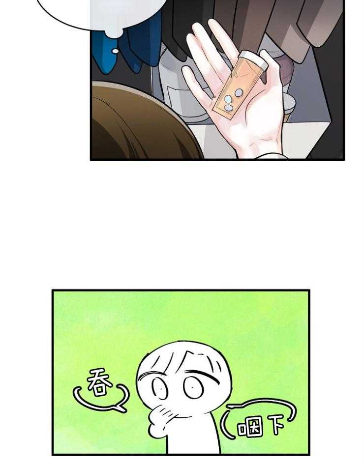 Alpha的秘密 第83话 第10页