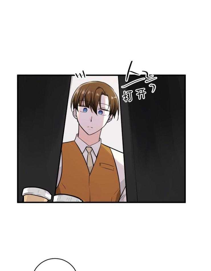 Alpha的秘密 第83话 第11页