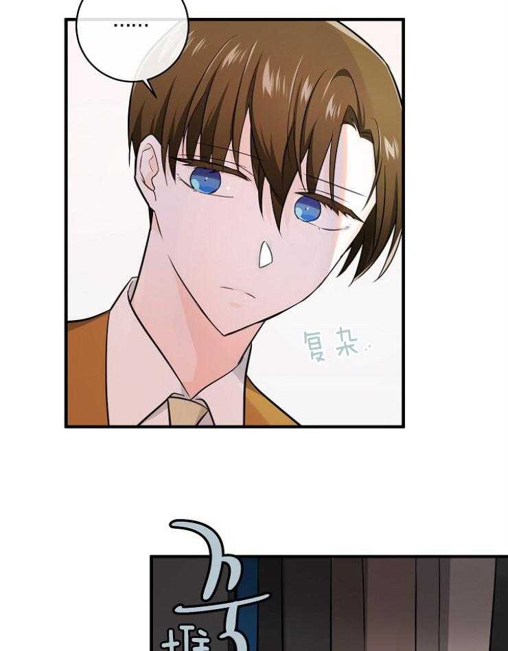 Alpha的秘密 第83话 第12页