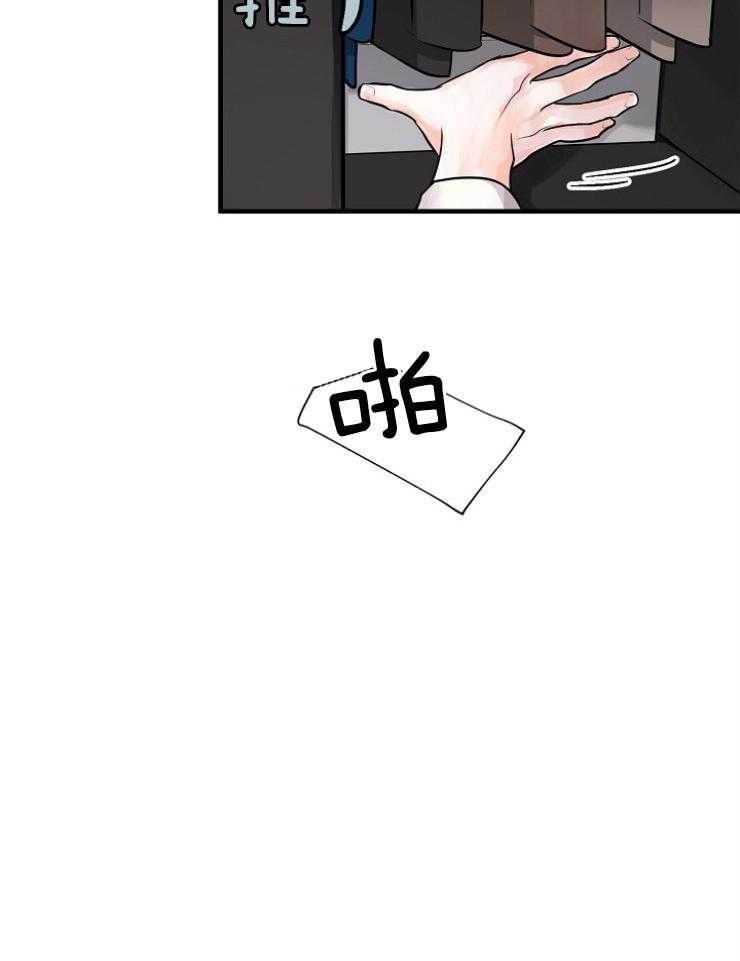 Alpha的秘密 第83话 第13页