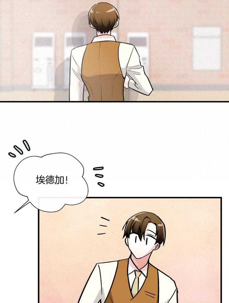 Alpha的秘密 第83话 第16页