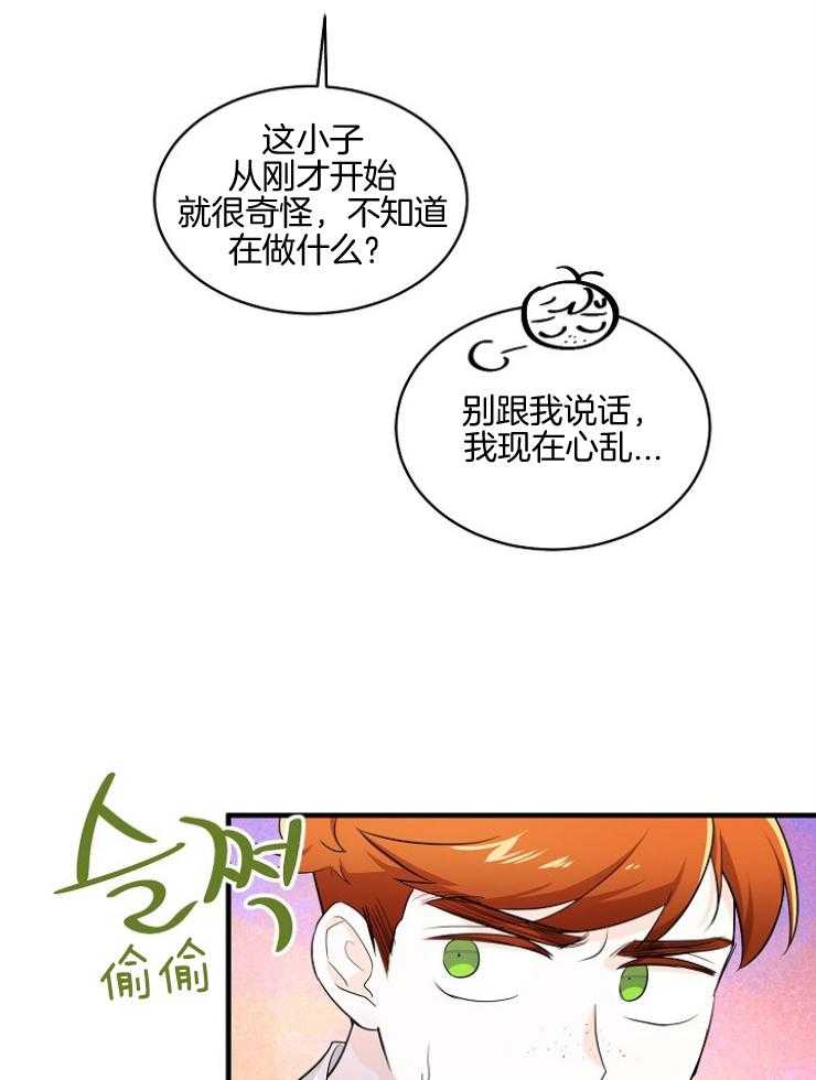 Alpha的秘密第83话图