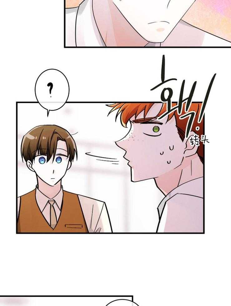 Alpha的秘密 第83话 第21页