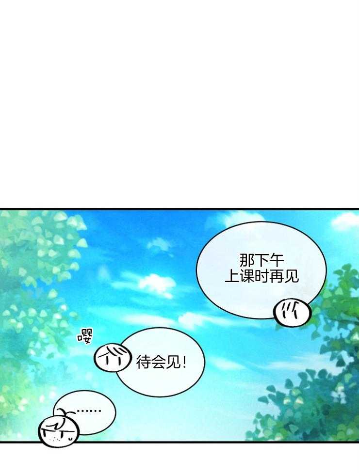 Alpha的秘密 第83话 第23页