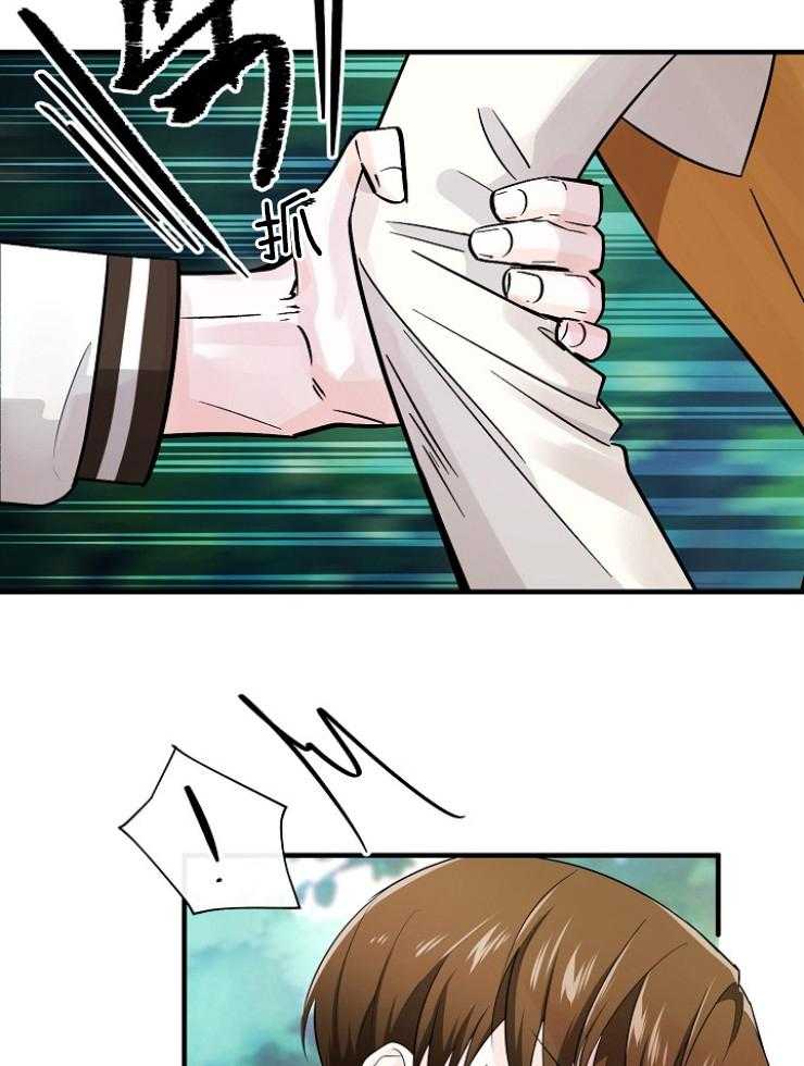 Alpha的秘密 第83话 第25页