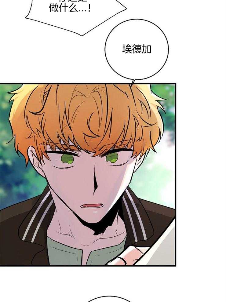 Alpha的秘密 第84话 第1页