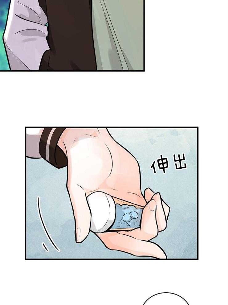 Alpha的秘密 第84话 第6页