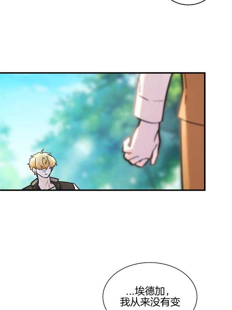 Alpha的秘密 第84话 第15页