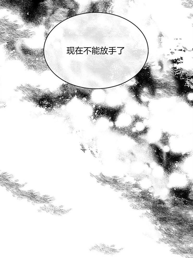 Alpha的秘密 第84话 第17页