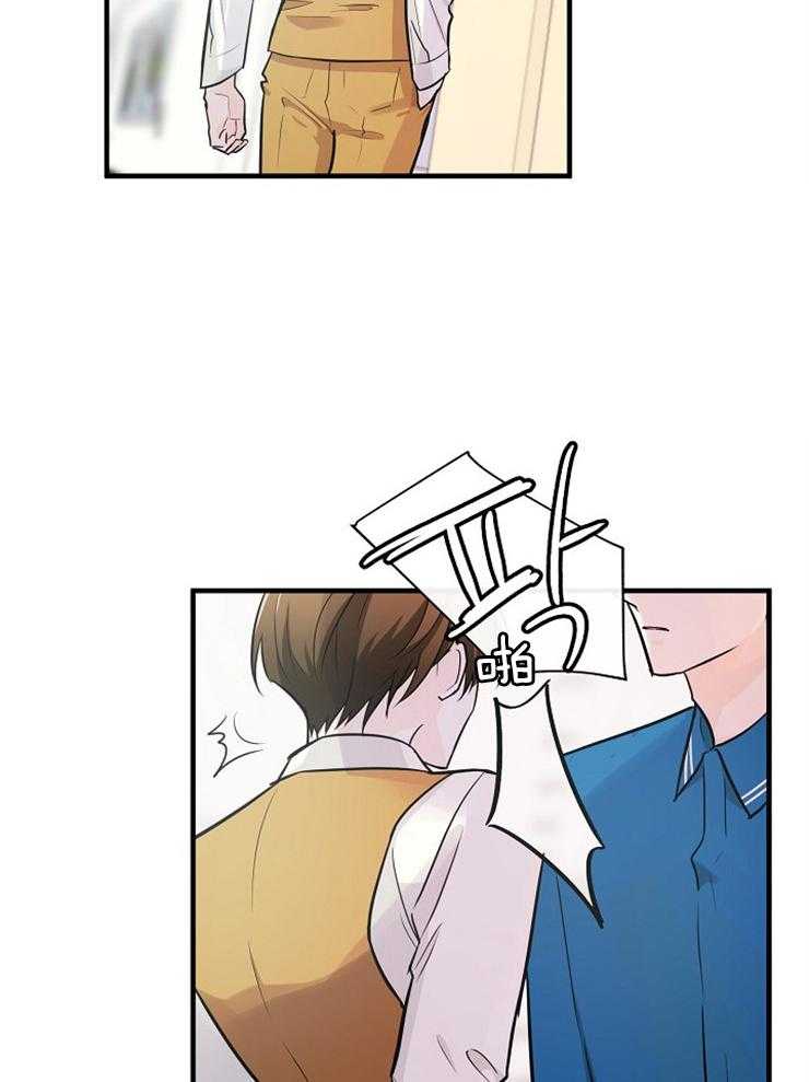 Alpha的秘密 第84话 第20页