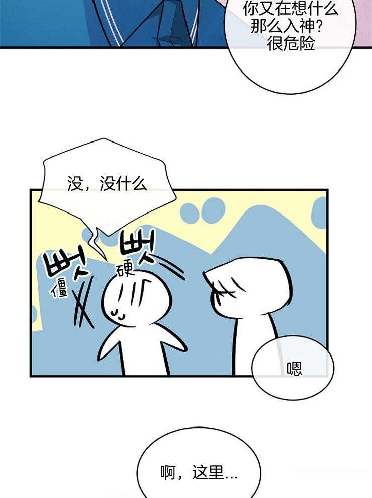 Alpha的秘密 第84话 第22页