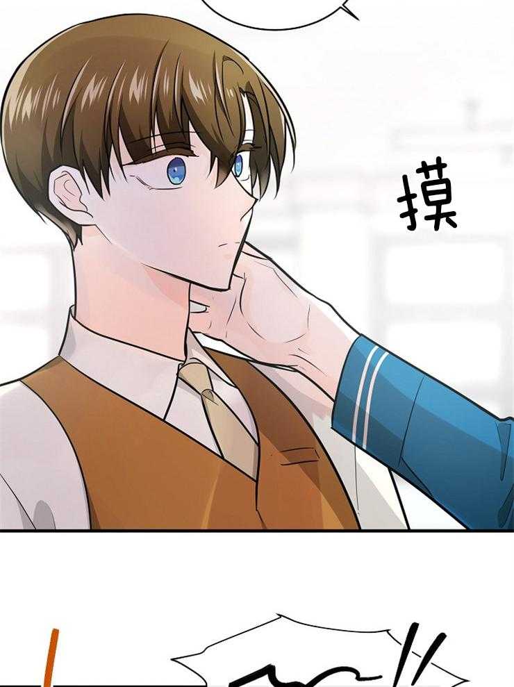 Alpha的秘密 第84话 第23页