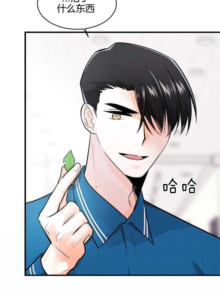 Alpha的秘密 第84话 第25页