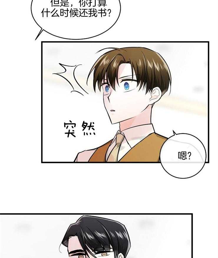 Alpha的秘密 第84话 第31页