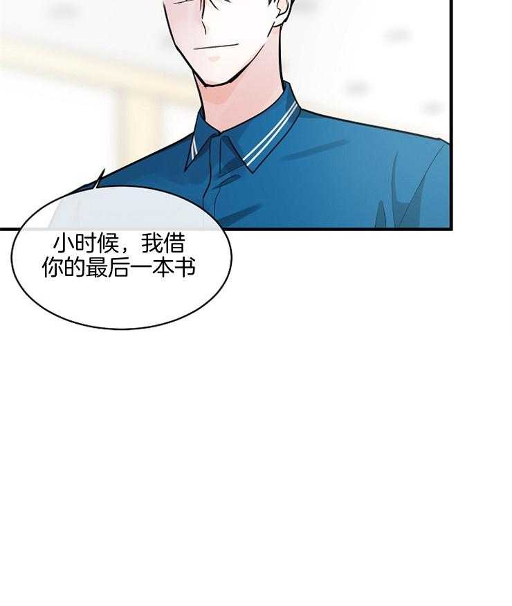 Alpha的秘密第84话图