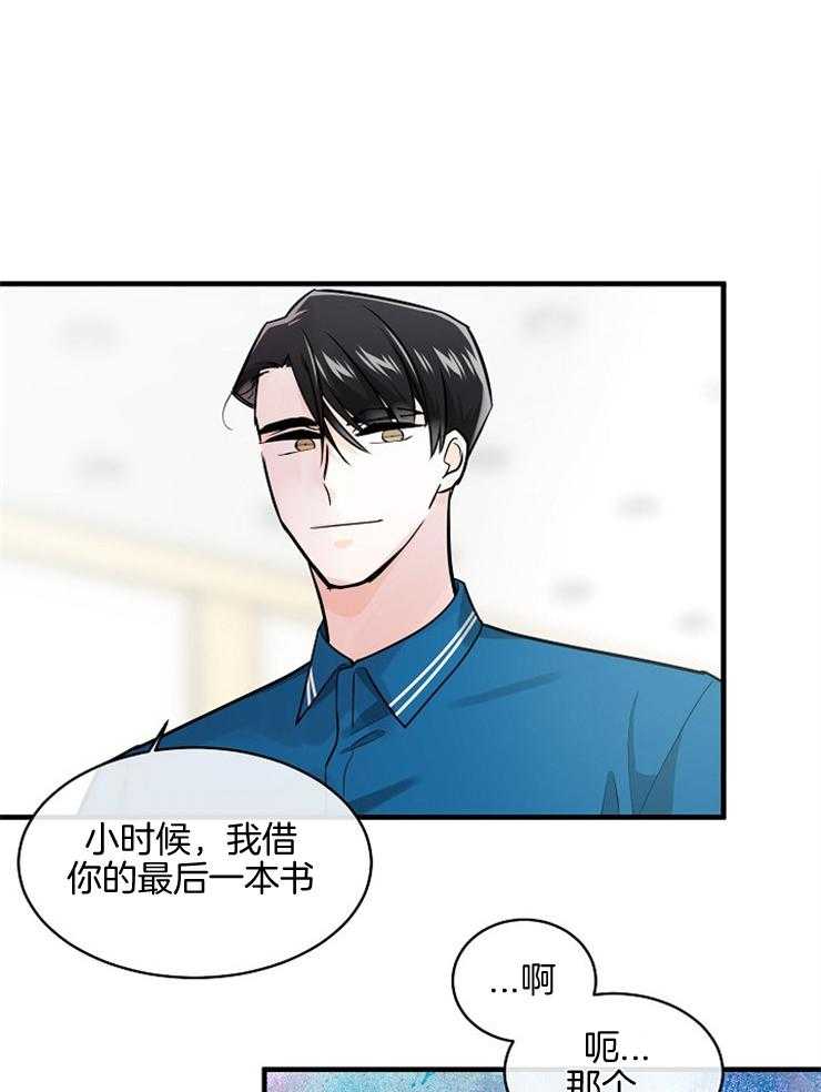 Alpha的秘密 第85话 第0页