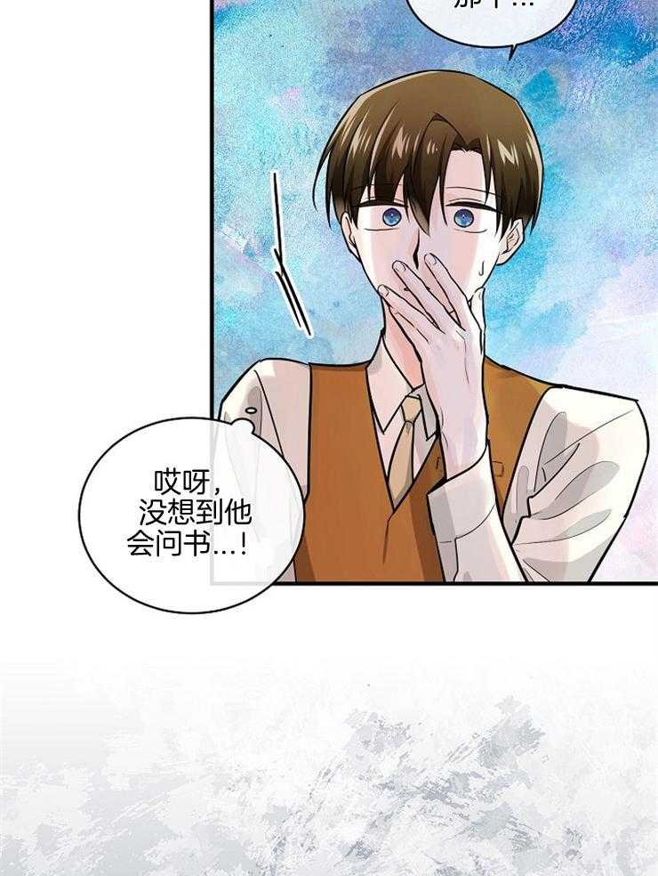 Alpha的秘密 第85话 第1页