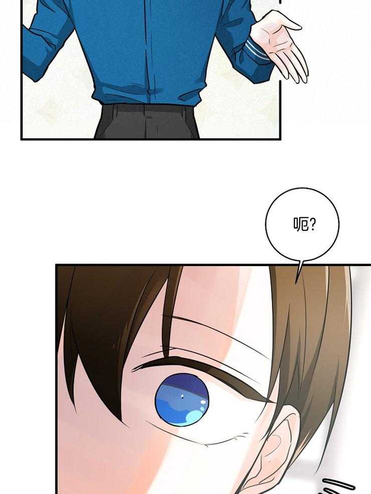 Alpha的秘密 第85话 第9页