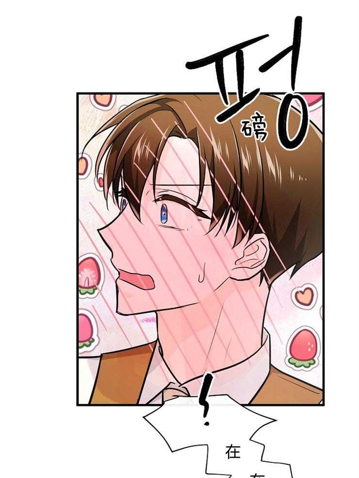 Alpha的秘密 第85话 第12页