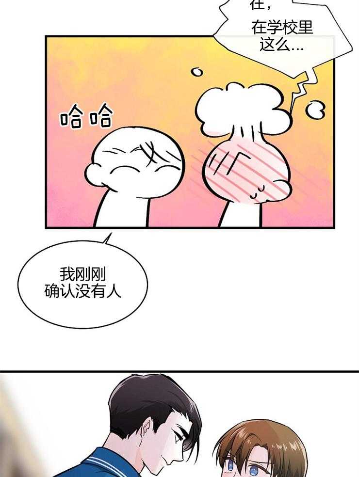 Alpha的秘密 第85话 第13页