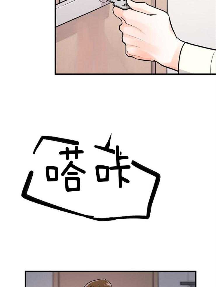 Alpha的秘密 第85话 第18页