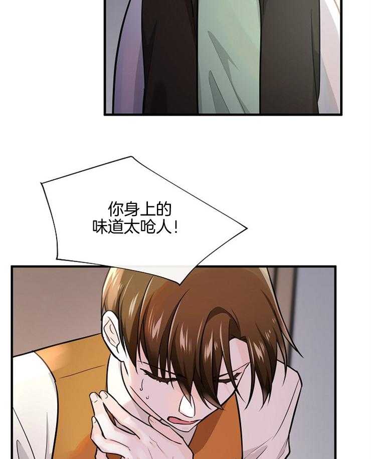 Alpha的秘密 第85话 第28页